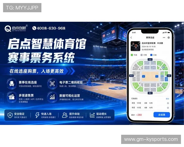 足球比赛票务管理引入实名制度，足球赛事票务中心